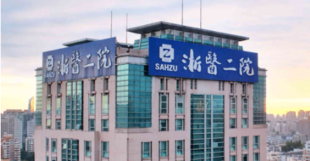 杭州浙大二院50000个专家号免费发放！